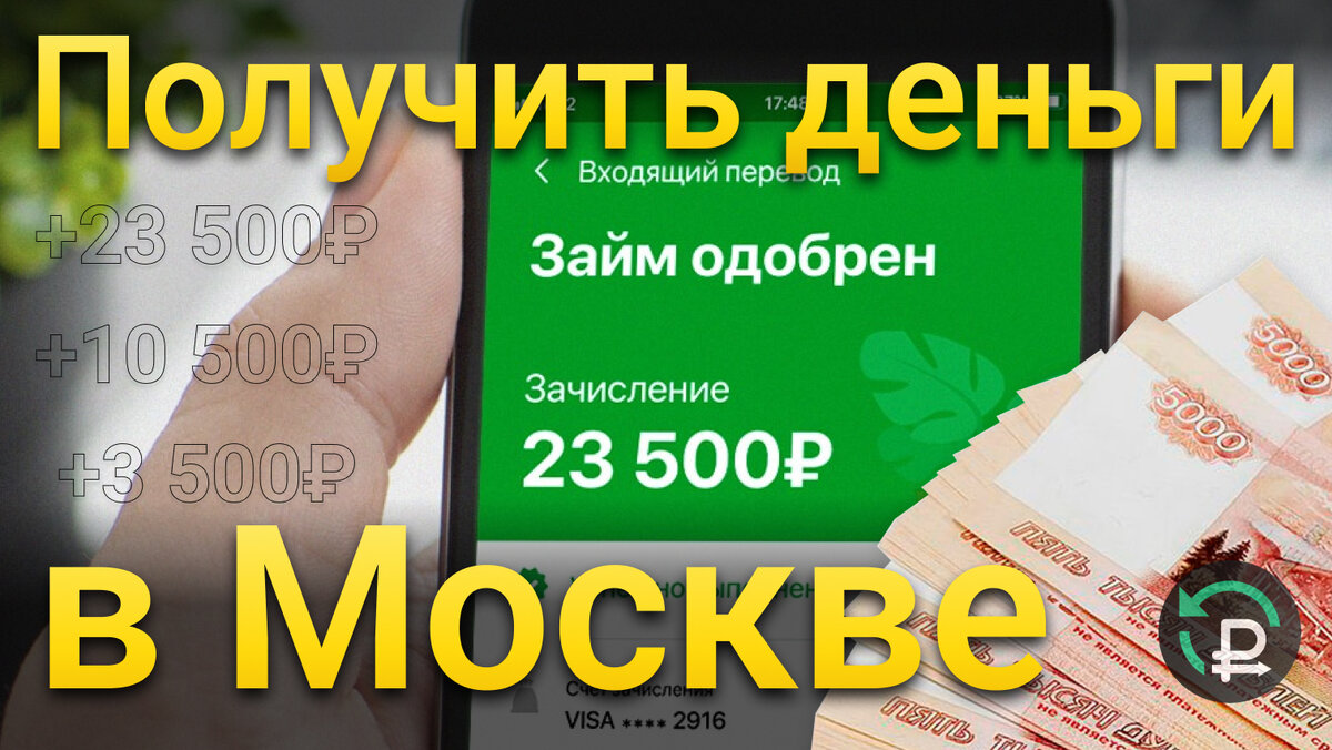 Взять займ можно на сайте - https://vk.cc/ccncSM