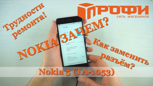 Замена USB-разъема (micro usb) в Казани по низкой цене | RemLab