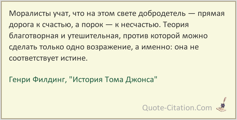 Писатель моралист. Цитаты про моралистов. статусы про моралистов. моралист. моралист кто это.