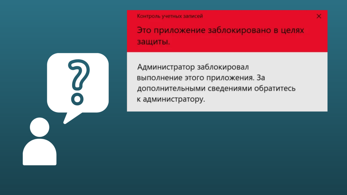 Как убрать блокировку приложений на планшете