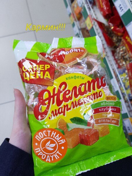 Пометка "Постный продукт" на конфетах с кармином