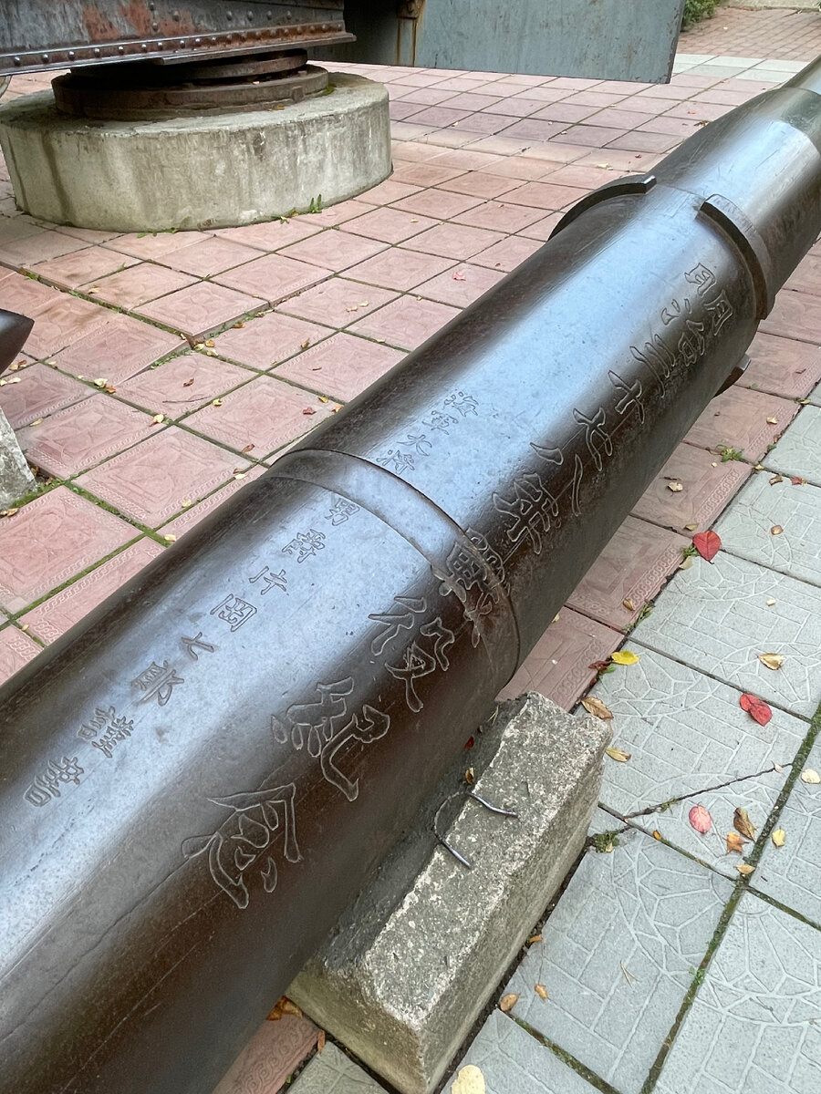 Японская гаубица 