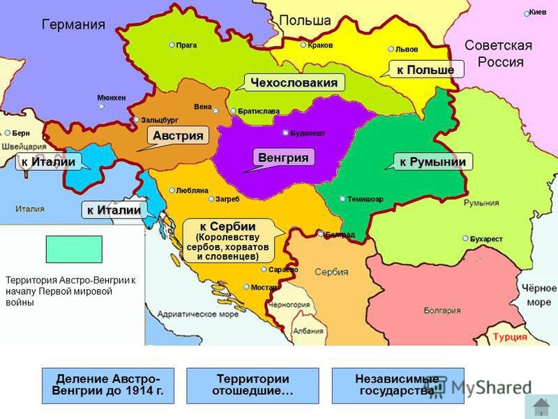 Докажите что польша и чехия в середине. Административное деление Австро-Венгрии. Распад Австро-Венгрии 1918. Распад Австро-Венгрии 1918 карта. Распад Австро- Венгрии после первой.