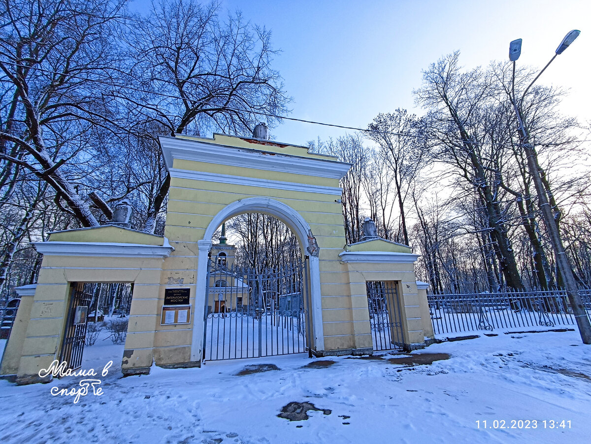 Вход на кладбище "Литераторские мостки".