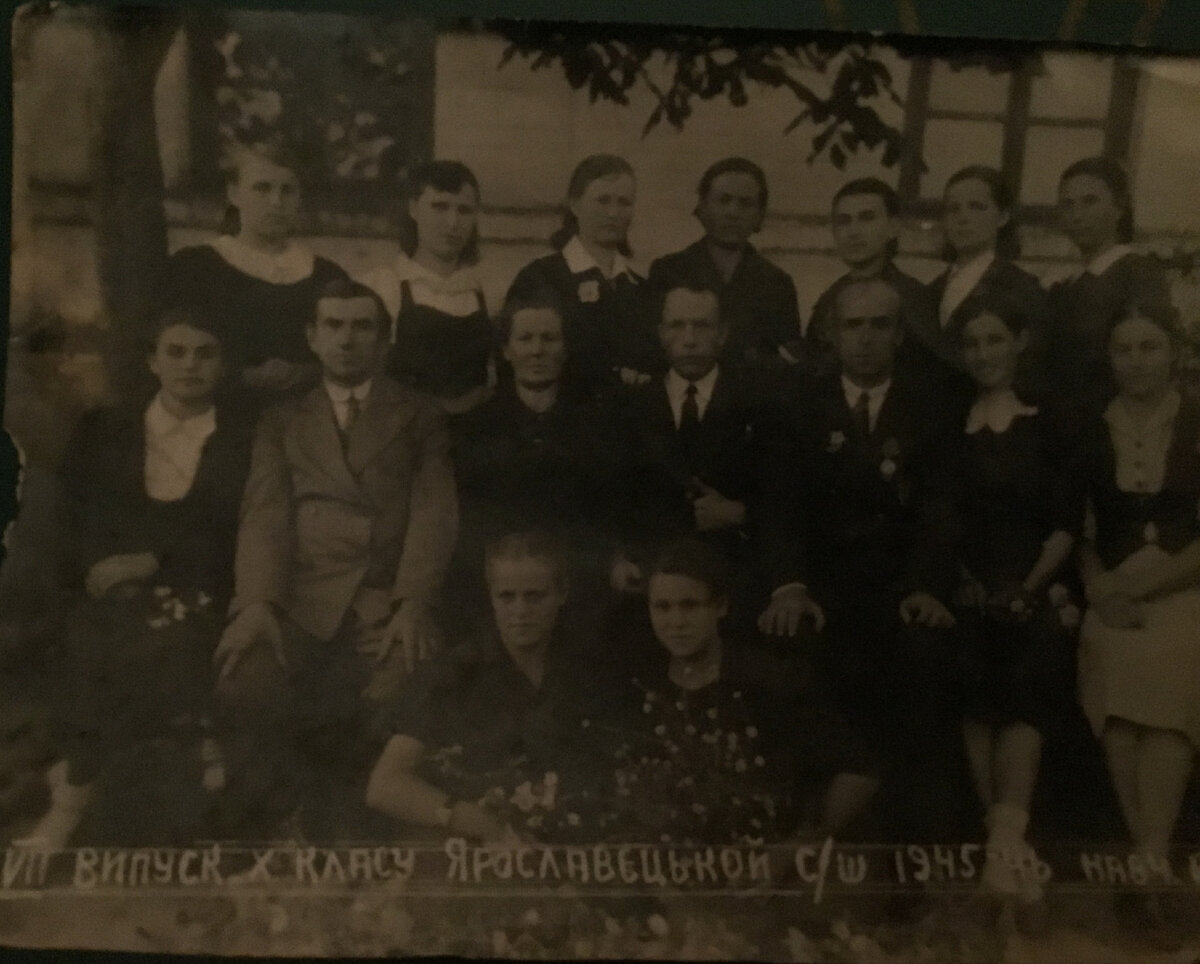 Выпуск 1946 года. 10 класс. 