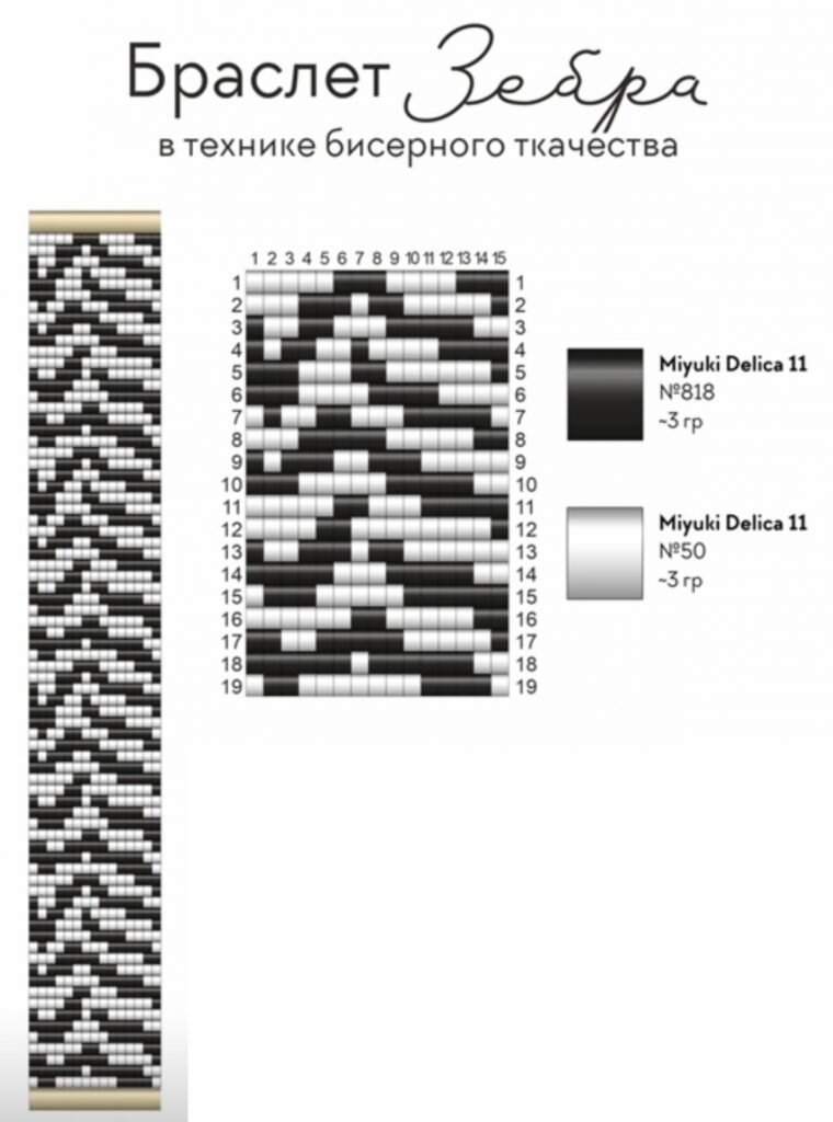 Плетение из бисера