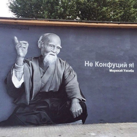 Это не Конфуций