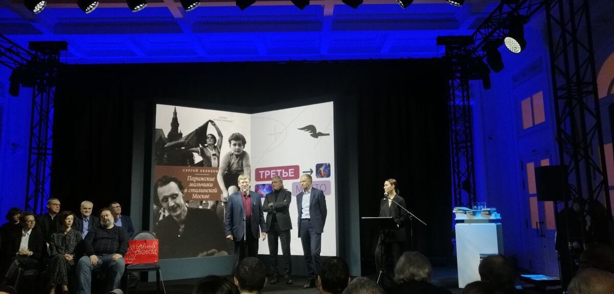 Сергей Беляков получает награду за 3-е место. Фото: Михаил Визель