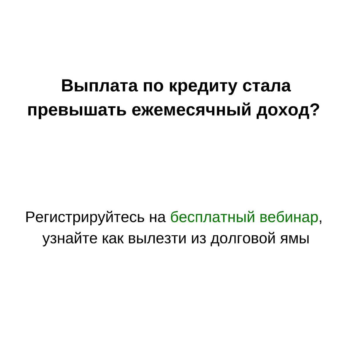 Таргет Кейс: 3514 регистраций по 0,92$ на онлайн-вебинар школы по  инвестициям и финансовой грамотности | Таргет для экспертов и онлайн-школ │  Кейсы │ Анна Белоусова | Дзен