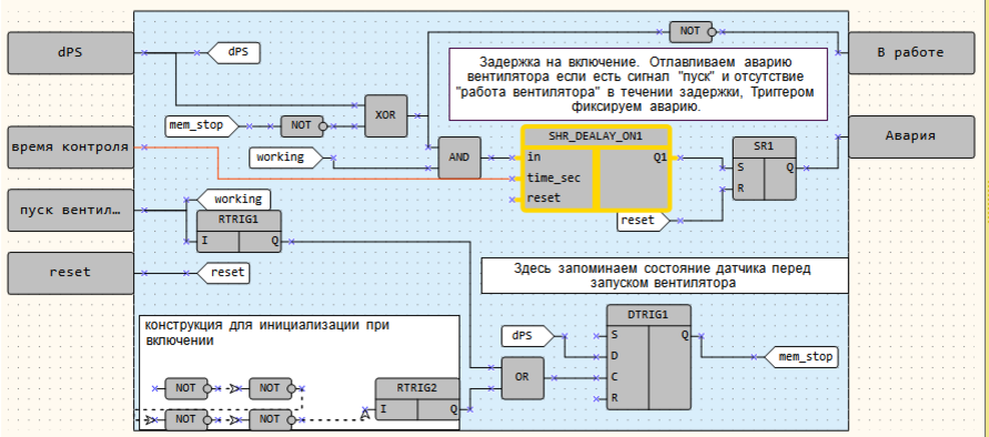 Макрос обработки датчика перепада давления
