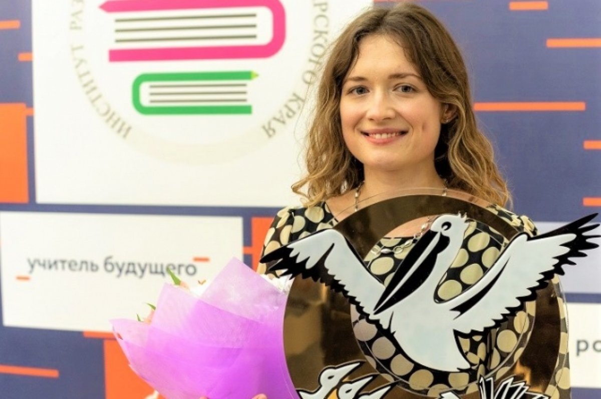    Учитель года Кубани стала советником министра образования края