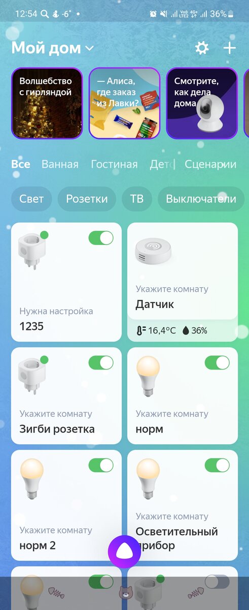 Tuya smart как подключить к алисе Как подключить устройства Tuya/Smart Life к Яндекс Алисе. Удобный дом! Дзен