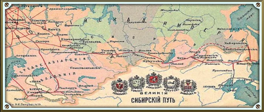 Карта транссибирской магистрали 1905