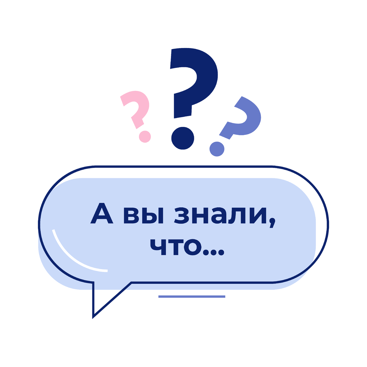 Многие сейчас начнут спорить, что есть куча разных более важных навыков, чем коммуникация, но, я думаю, что большая часть родителей со мной согласятся. 