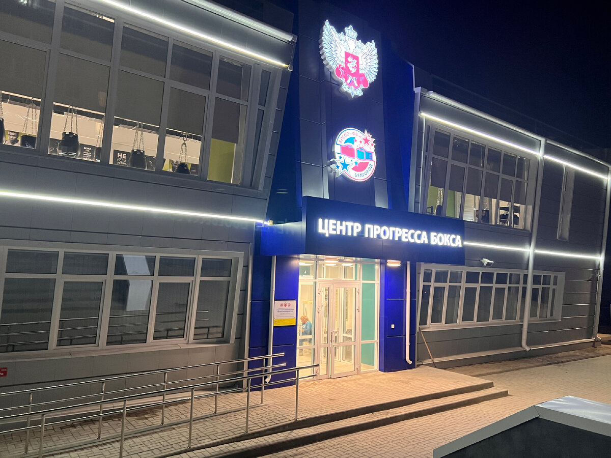 золотые перчатки старый оскол. сш золотые перчатки. фок золотые перчатки старый оскол. сдюсшор золотые перчатки старый оскол. бассейн золотые перчатки старый оскол.