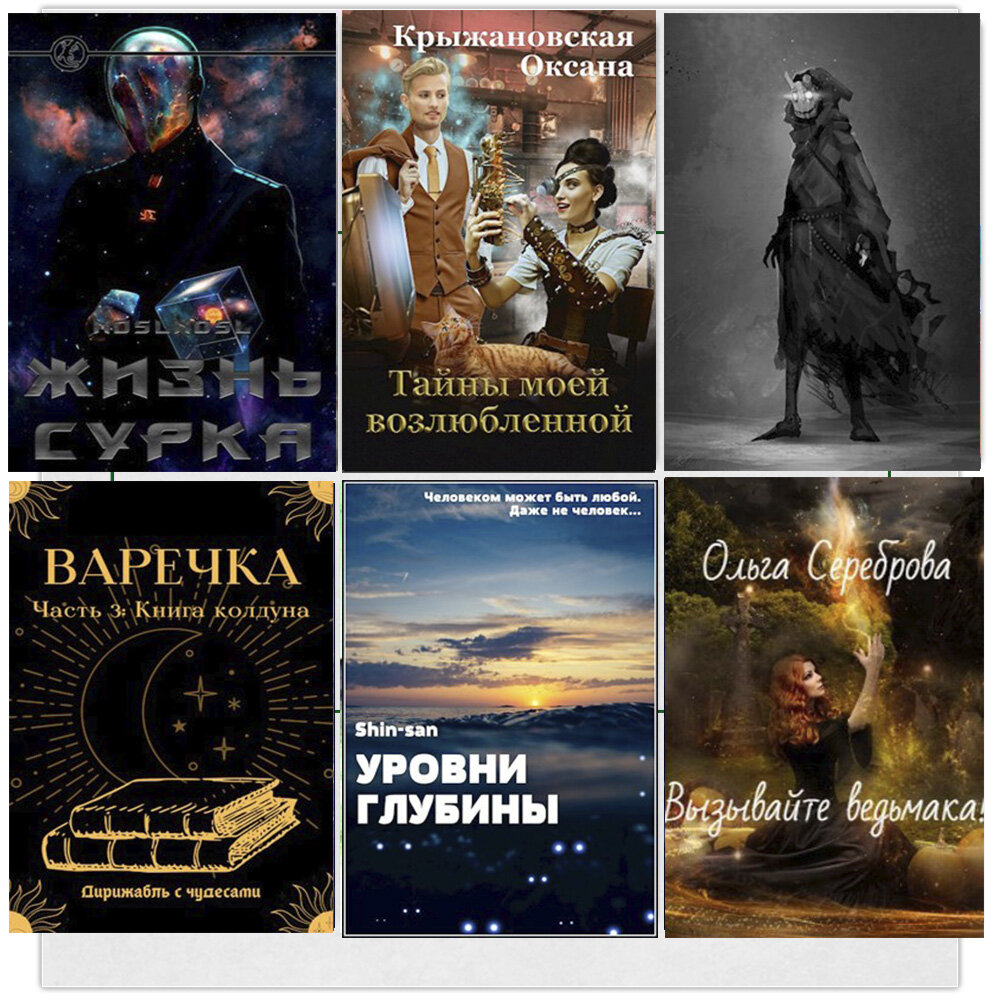 Подборка книг в жанре «Мистика» | Author.Today | Книги онлайн | Дзен