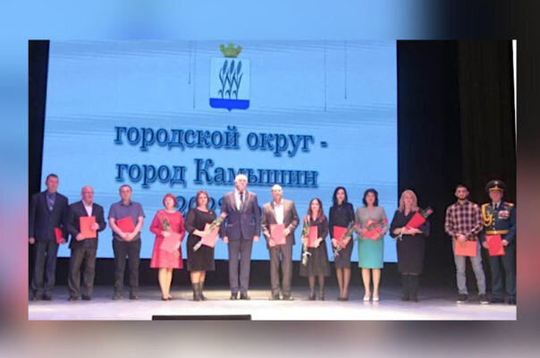    На церемонии награждения (фото Камышинской городской думы)