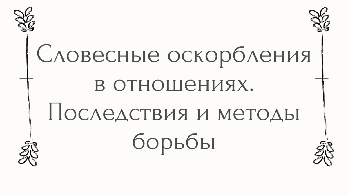 Оскорбление личности в интернете: статья, ответственность, штрафы