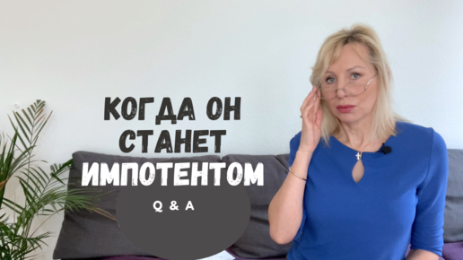 После свадьбы узнала, что муж импотент. Можно ли развестись? - Православный журнал «Фома»