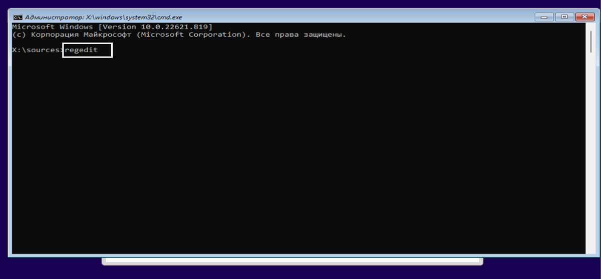 Командная строка
