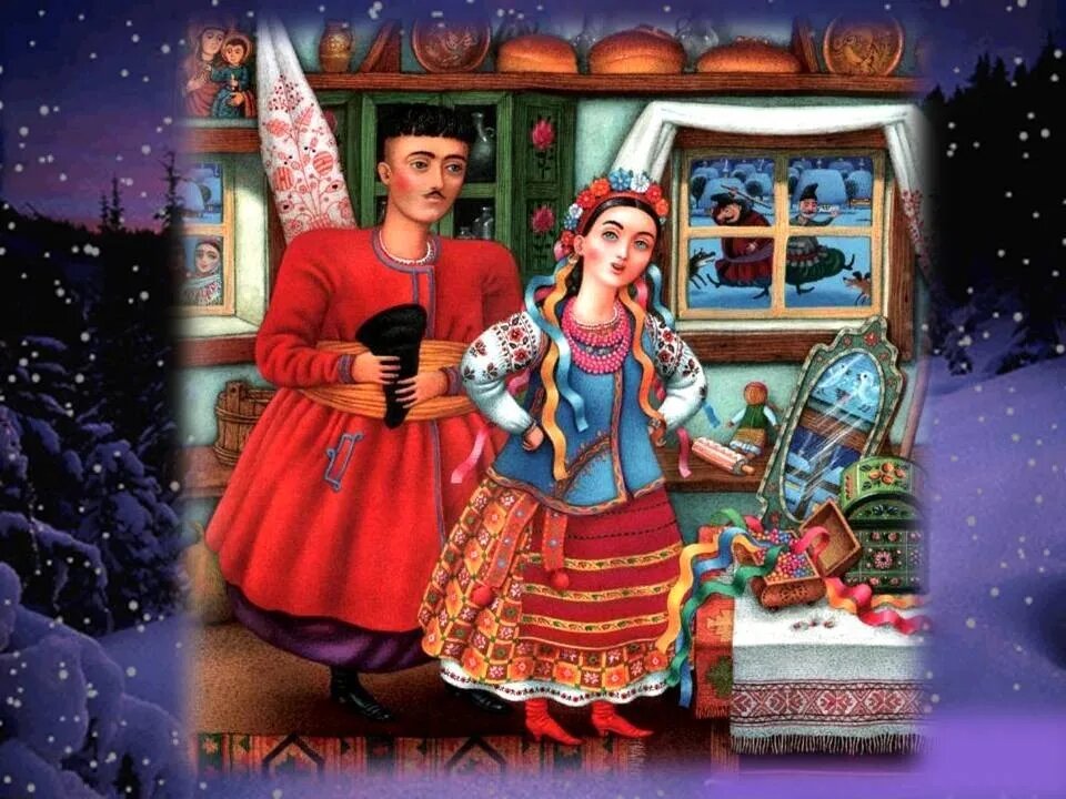 Ночь перед рождеством картинки