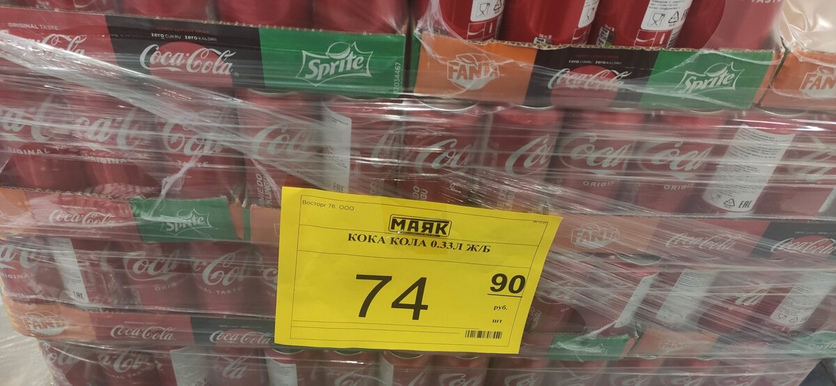    В Брянске начали продавать санкционную Coca-Cola из Польши avchernov