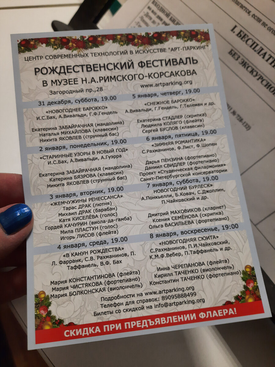 Петербург. Вечер перед Рождеством | Вот такая я путешественница. | Дзен