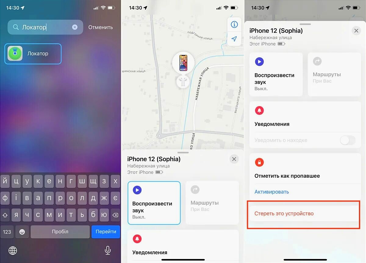 Как найти телефон друга через локатор айфон. Локатор iphone. Приложение локатор для айфона. Локатор в настройках ICLOUD. Как найти айфон через локатор.