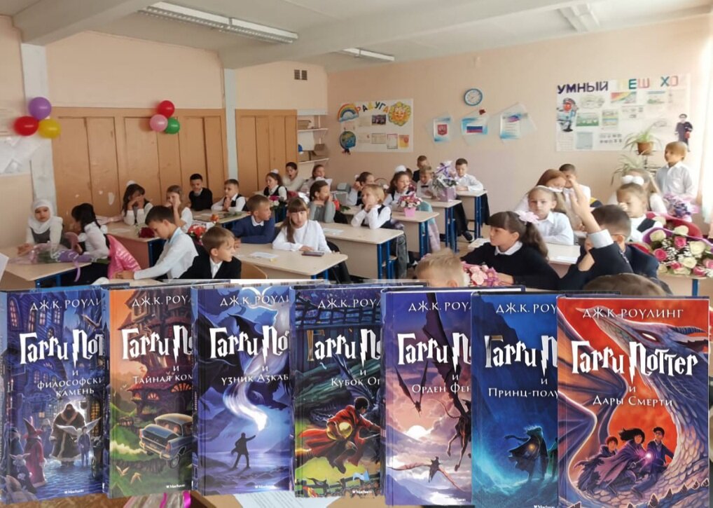 Гарри Поттер и русские школьники. Коллаж автора 