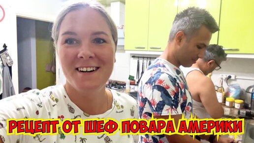 💣 ЭТО БОМБА! СУПЕР РЕЦЕПТ ПРИГОТОВЛЕНИЯ РЫБЫ ОТ ШЕФ ПОВАРА АМЕРИКИ!