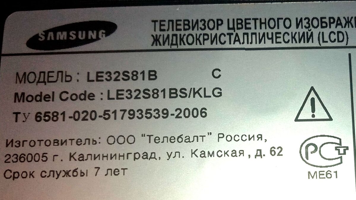 Samsung LE32S81B не включается. Дежурка горит. Бодрый колхозинг. |  Телепузик71 | Дзен