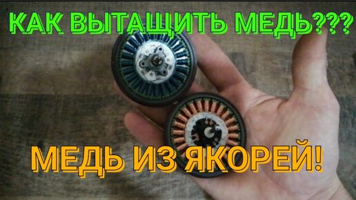 Клондайк медь где взять