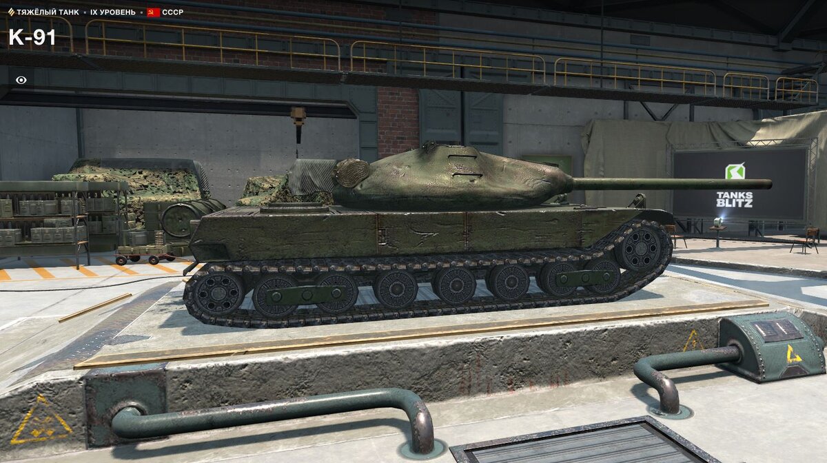 Советский барабан К-91 Wot Blitz