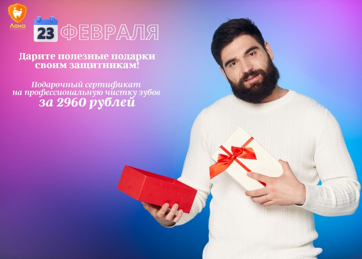 Скоро 23 е февраля. Пора задуматься о подарках для мужчин. Успейте за подарками к новому году. Скоро 23 февраля пора подумать о подарках. Девочки скоро 23 февраля.