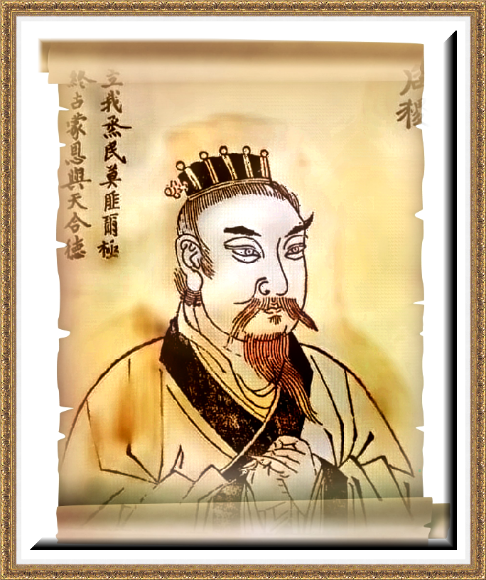 Правитель Хоу-цзи...