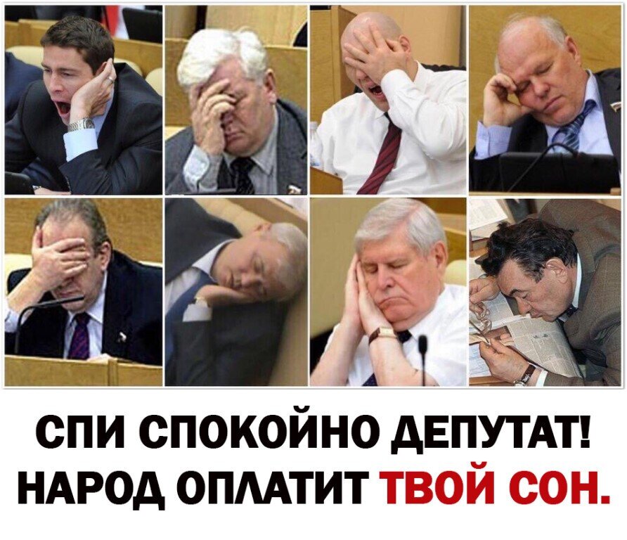Государство разрешило депутатам 5 месяцев не работать, но получать зарплату