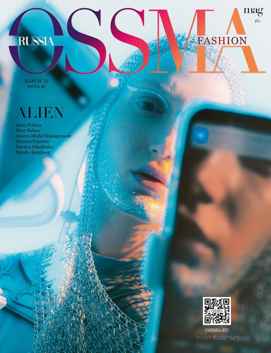 Серия обложек для журнала OSSMA