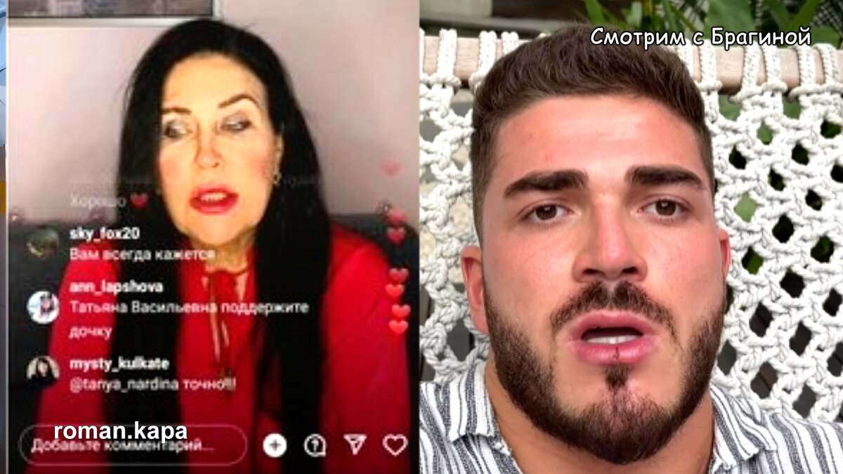 Татьяна Владимировна Африкантова прокомментировала расставание Романа Капаклы с дочерью, инстаграм