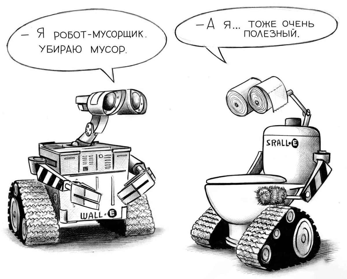 У роботов своя специализация