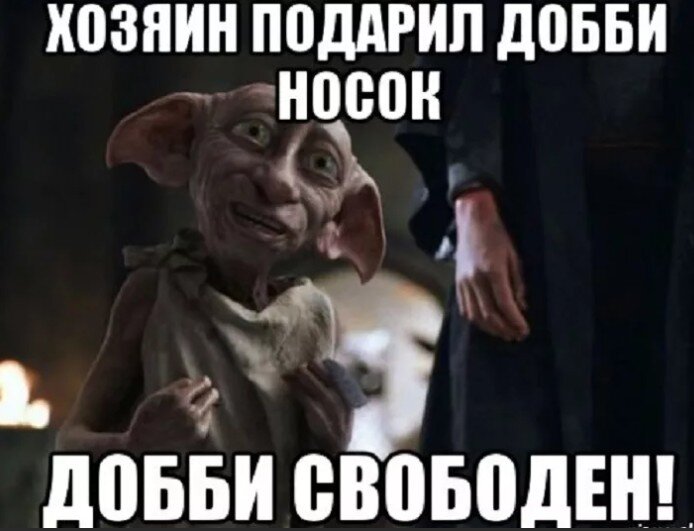 Друг наполовину это враг