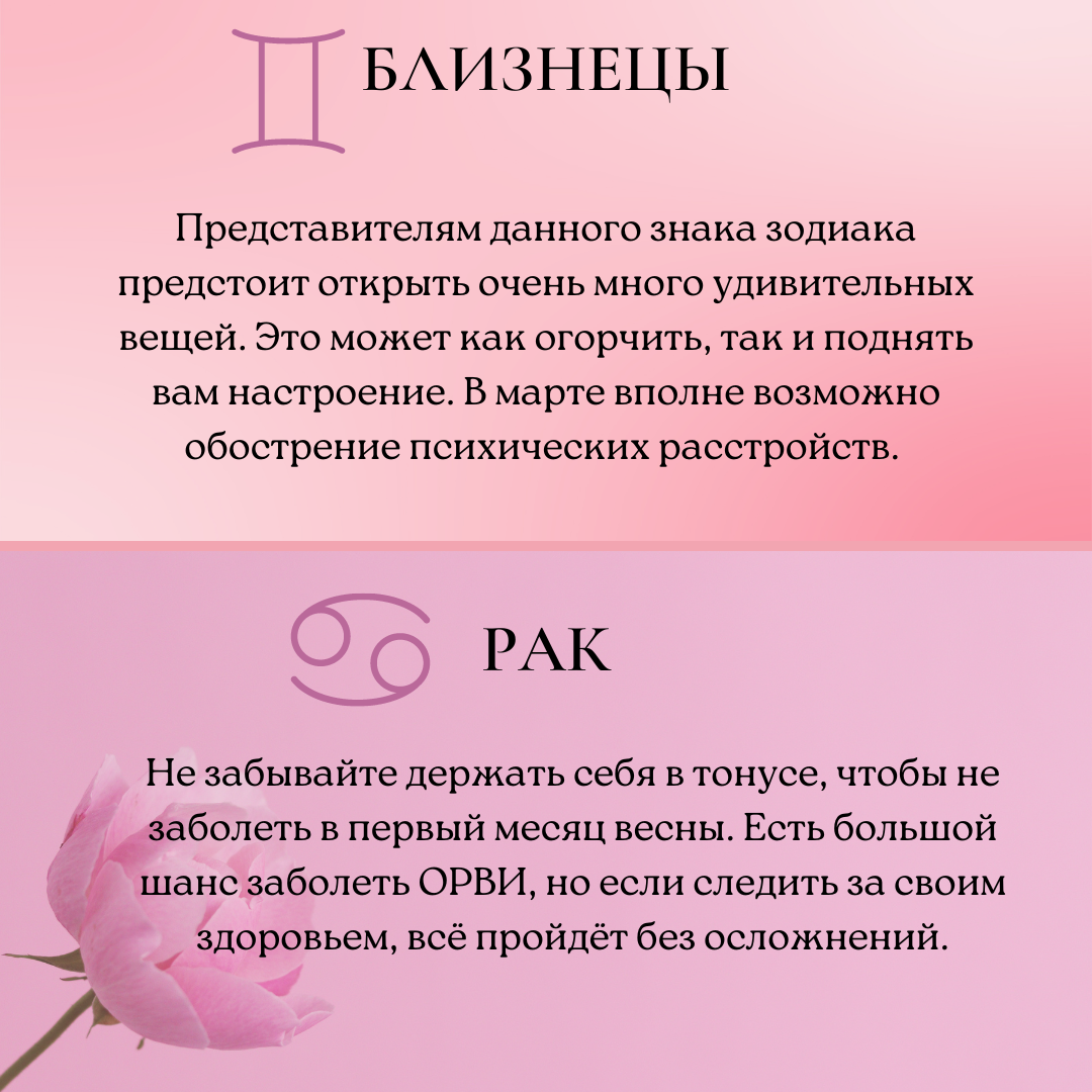 знаки зодиака и здоровье. гороскоп на сегодня овен. гороскоп март апрель.