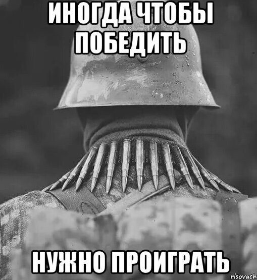 Вы победили картинка