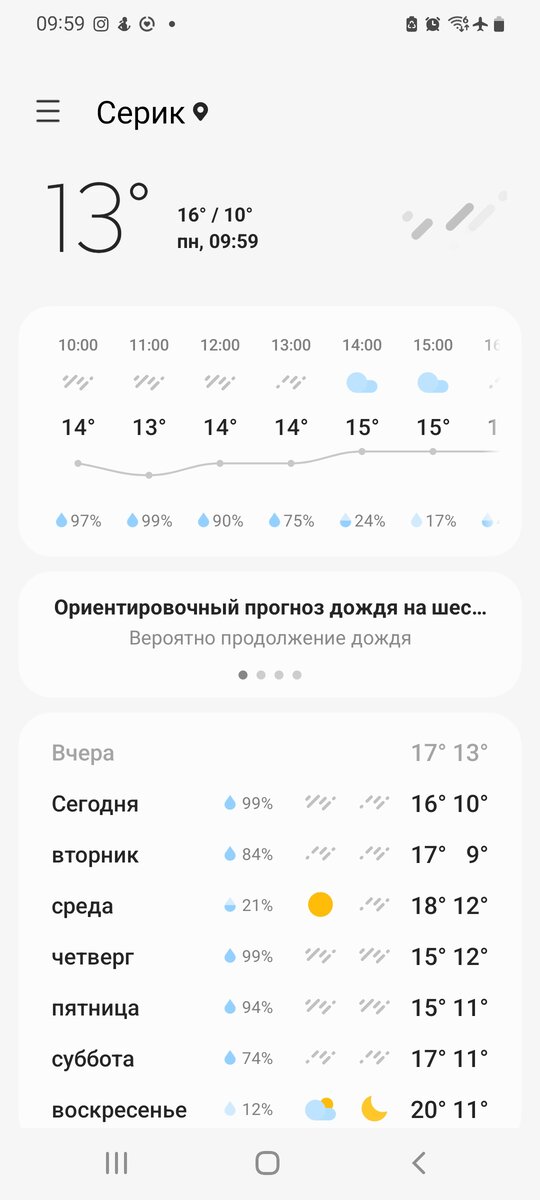 Погода не шепчет, а говорит прямым текстом 