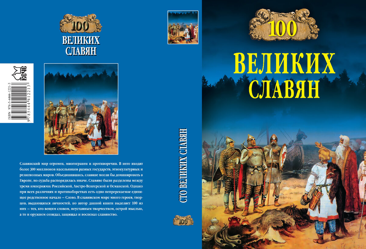 Моя книга в "Вече"