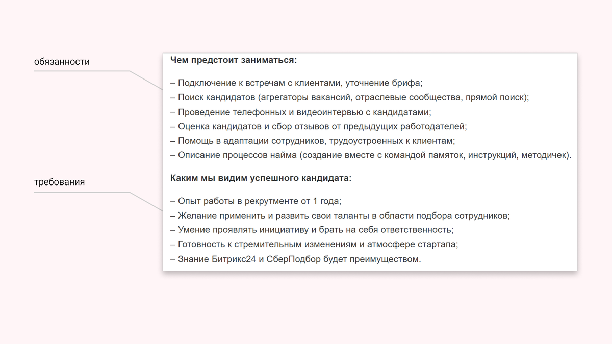 Вопрос чем заинтересовала вакансия. Вопрос чем заинтересовала вакансия. Оклик и отклик разница. Чем может заинтересовать вакансия. Собеседование юмор картинки.