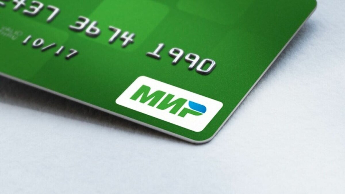     Идею выдвинул один из частных российских банков.