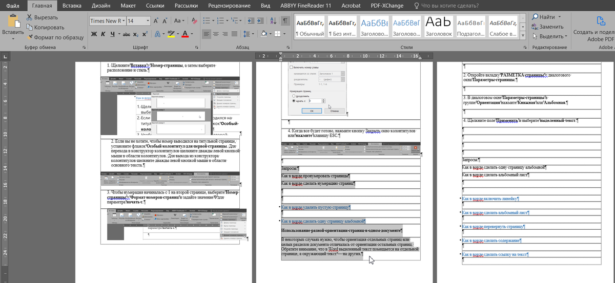 Часто задаваемые вопросы - LibreOffice Calc