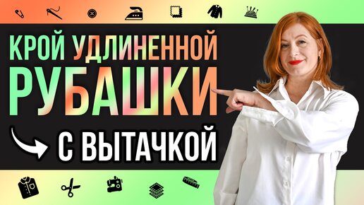 Шторы на окна своими руками: построение лекала и пошив