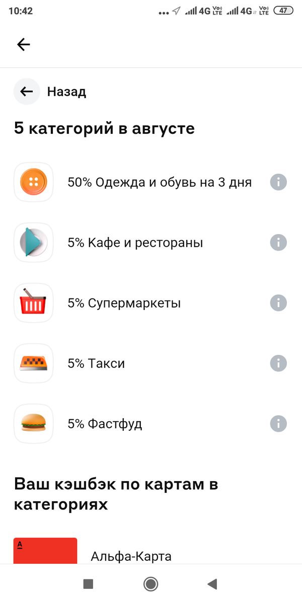 Скрин из приложения 