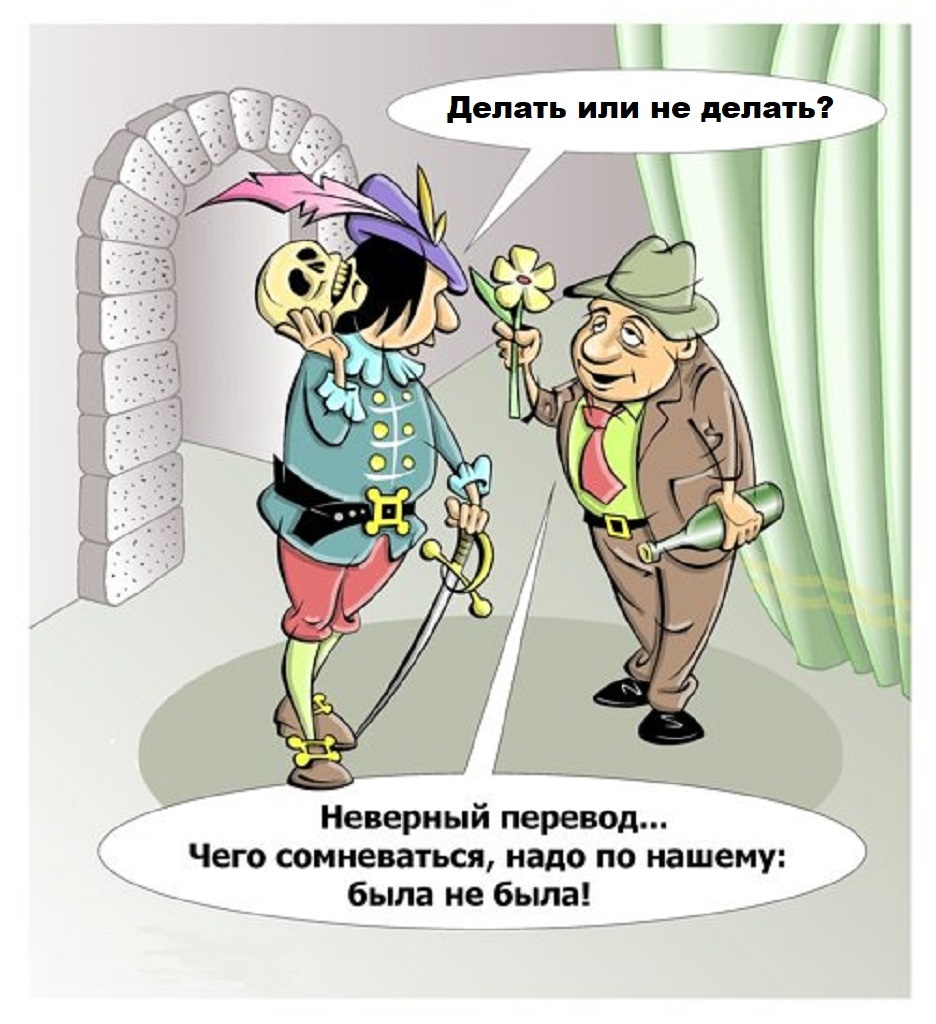 Автор: канал «Есть такое мнение». Использован рисунок Виталия Маслова «Иной менталитет»